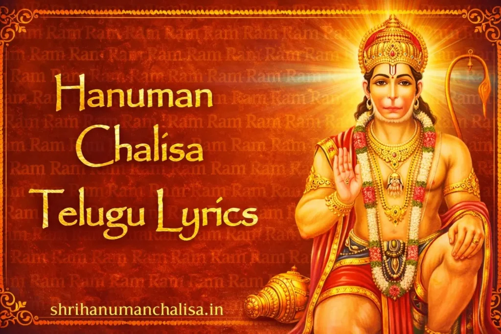 Hanuman Chalisa in Telugu Lyrics | తెలుగు హనుమాన్ చాలీసా Pdf 2 Hanuman Chalisa in Telugu Lyrics