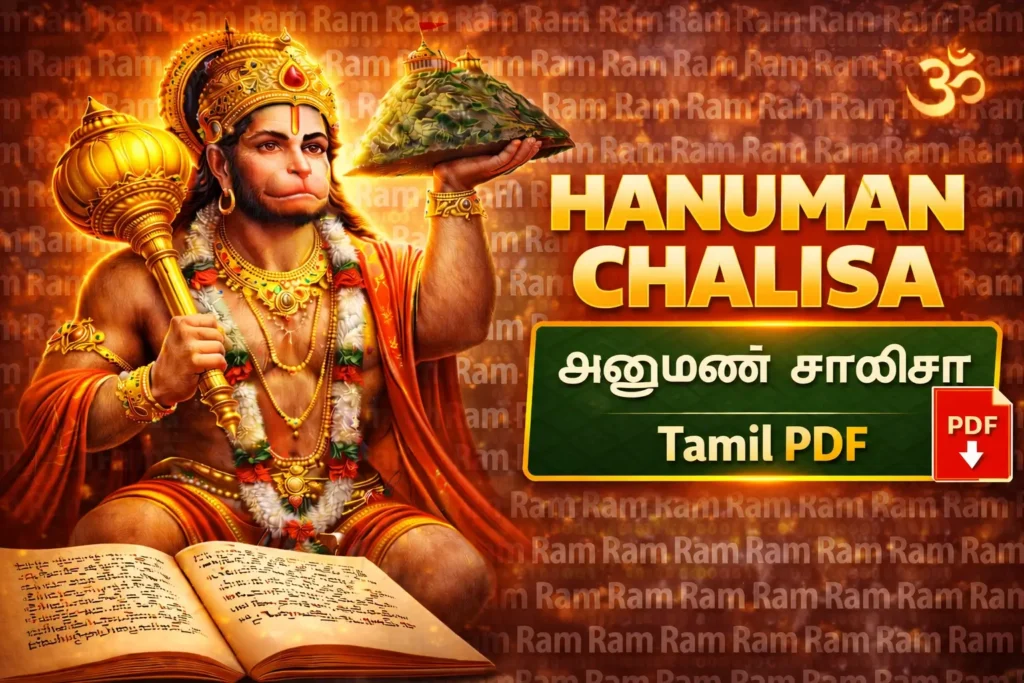 hanuman chalisa lyrics in tamil | ஹனுமான் சாலிஸா Pdf Download 1 Hanuman Chalisa in tamil pdf
