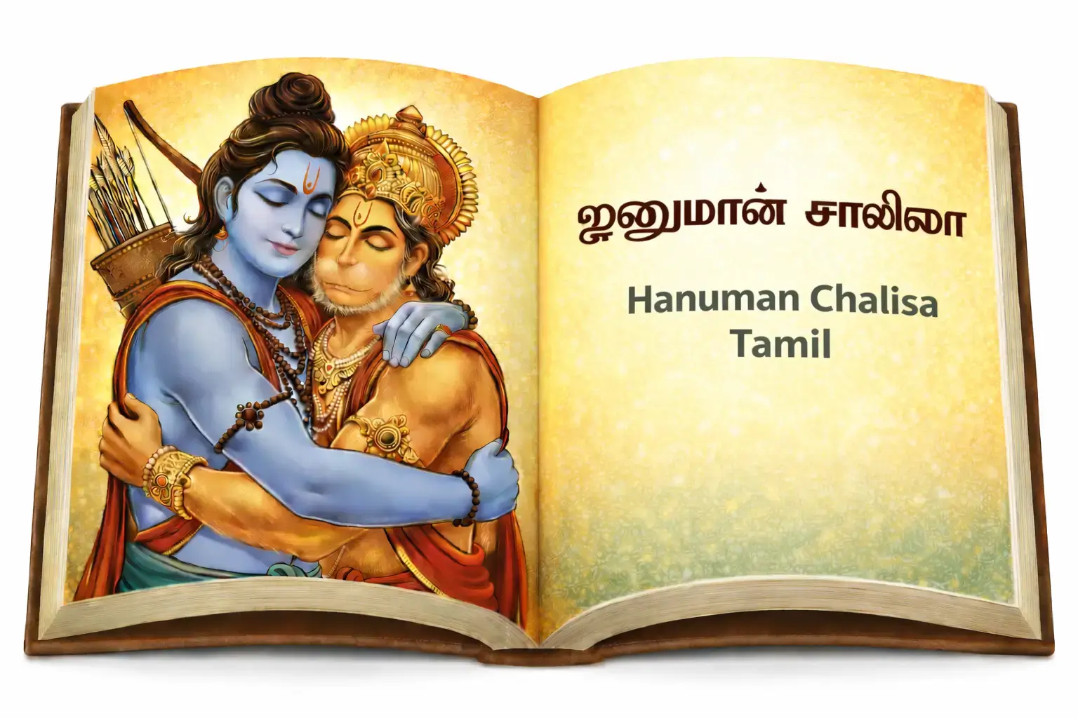 Hanuman Chalisa Tamil Lyrics
