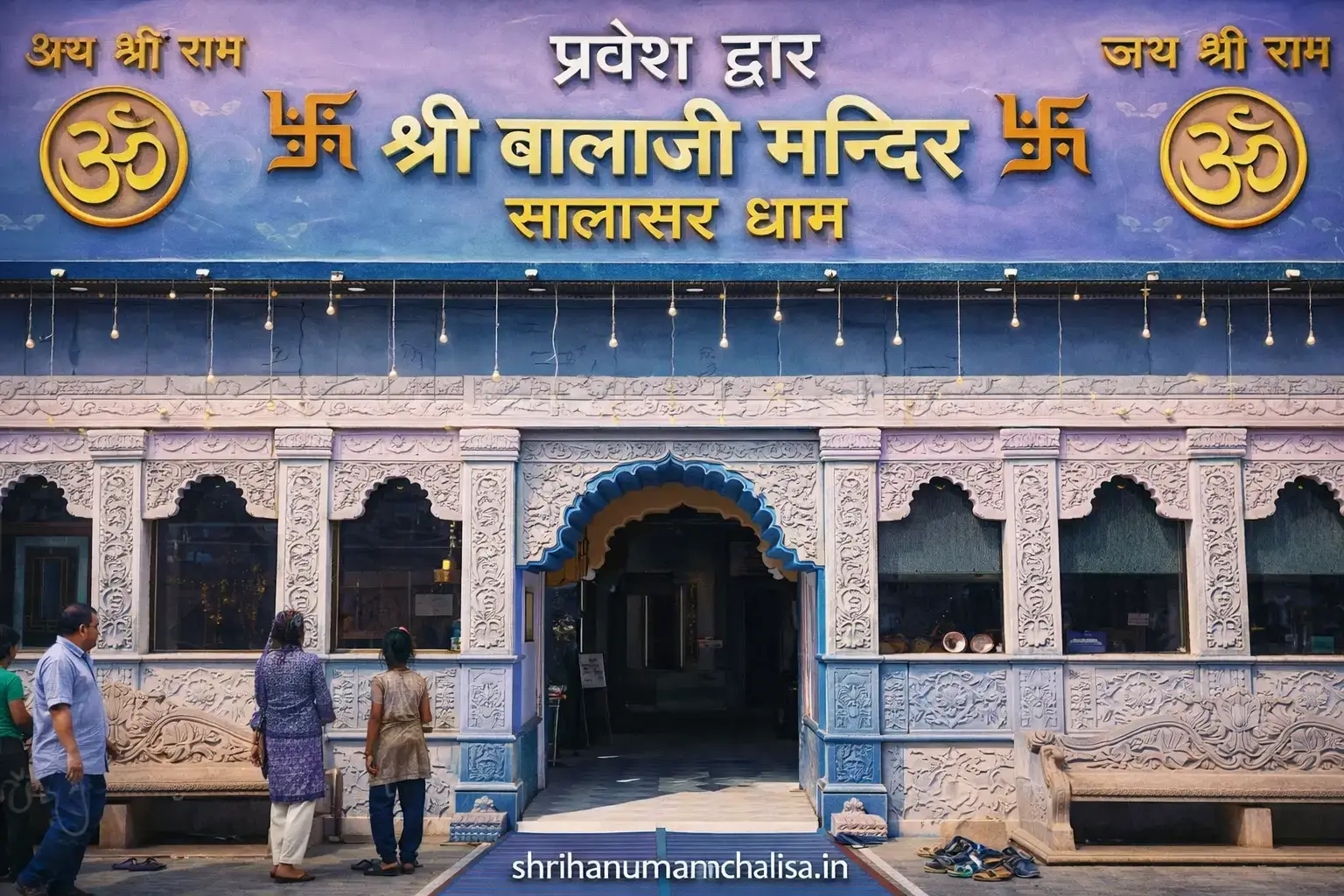 Shree Salasar Balaji 1 Salasar Balaji Main Gate