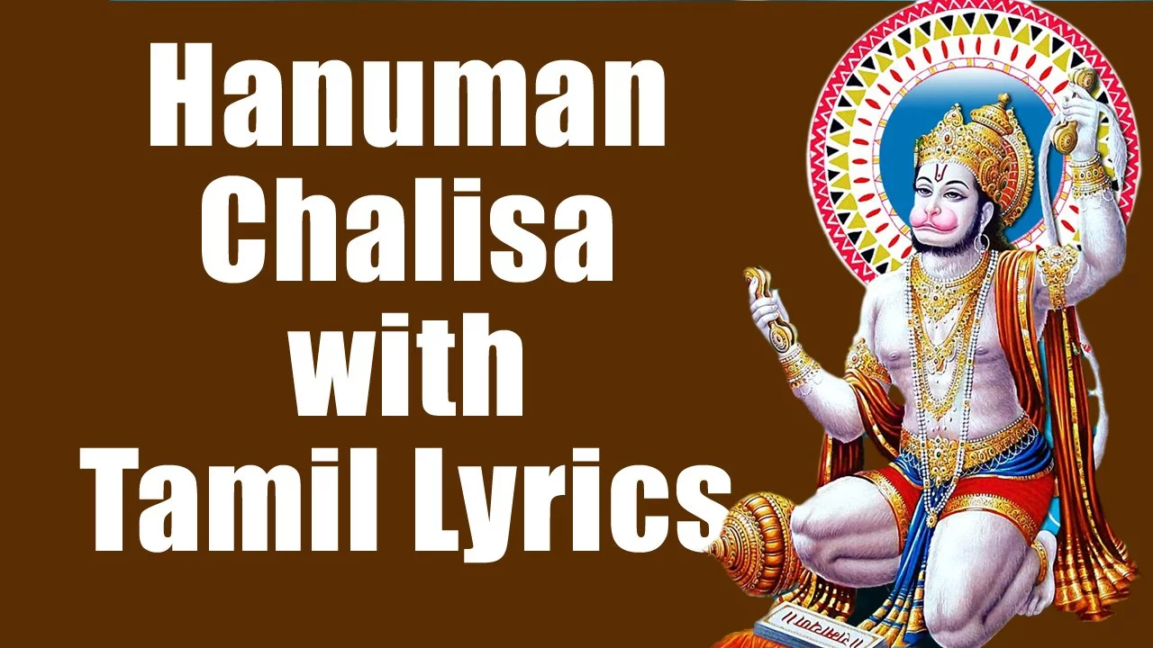 Hanuman Chalisa Tamil Lyrics