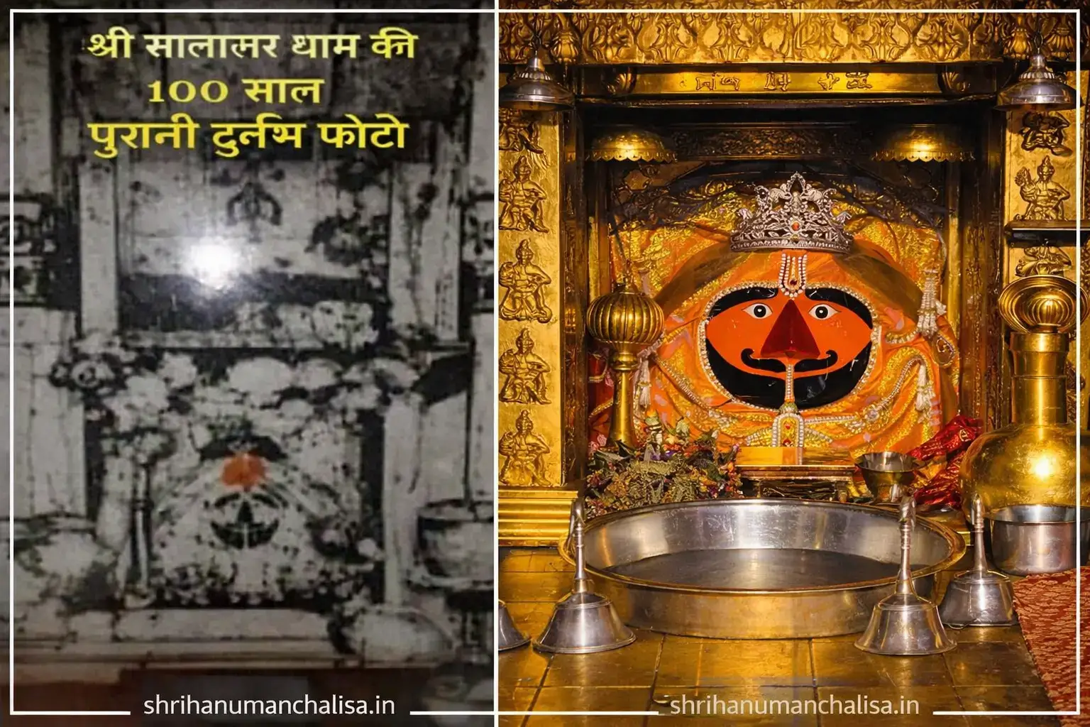 Shree Salasar Balaji 2 Salasar Dham History