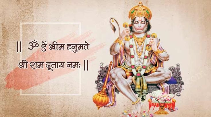 Hanuman Beej Mantra