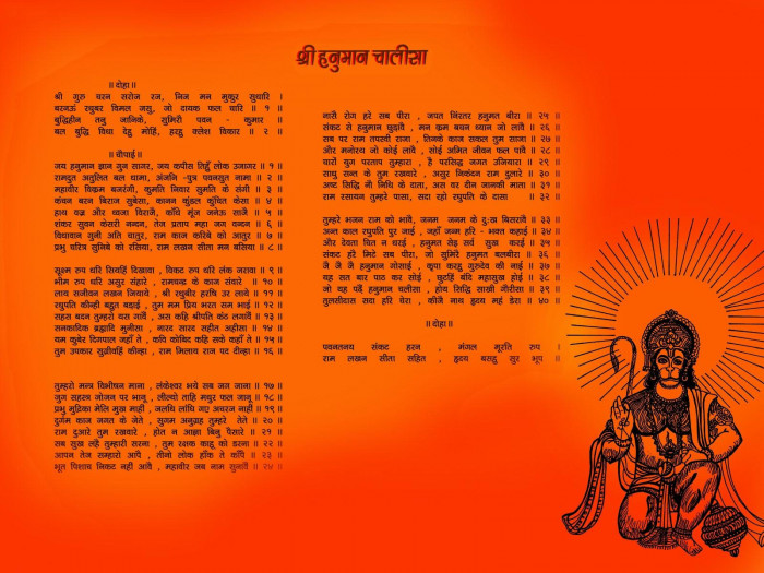 Hanuman Chalisa HD image