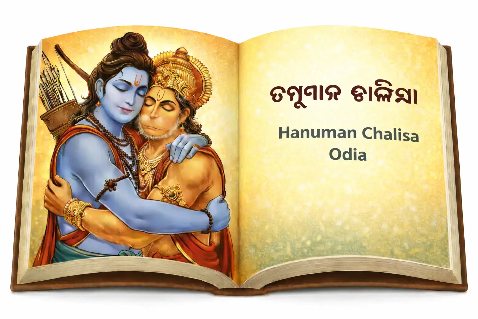 Hanuman chalisa odia