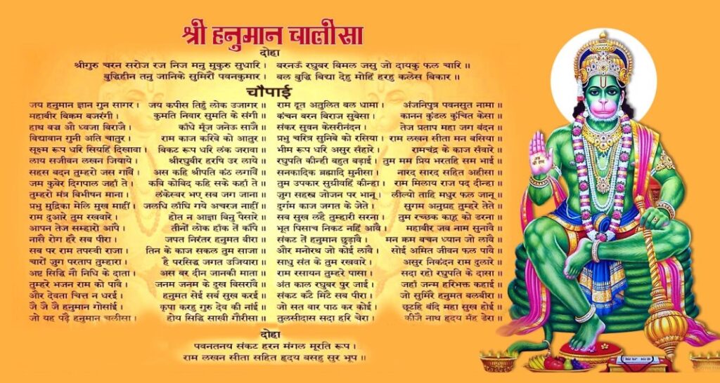Hanuman Chalisa hindi image