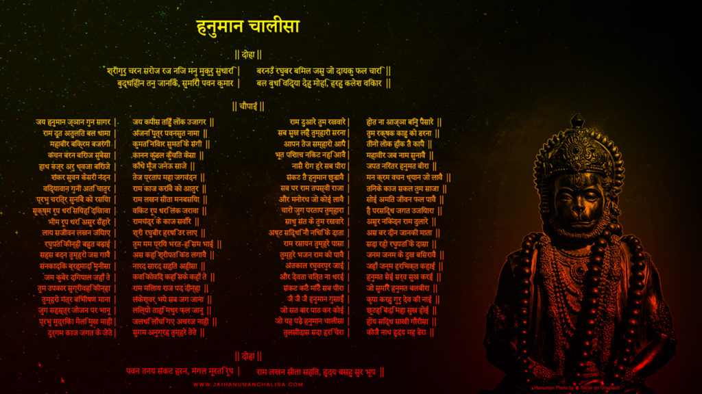 Hanuman Chalisa wallpaper HD 1080p download red yellow gradient