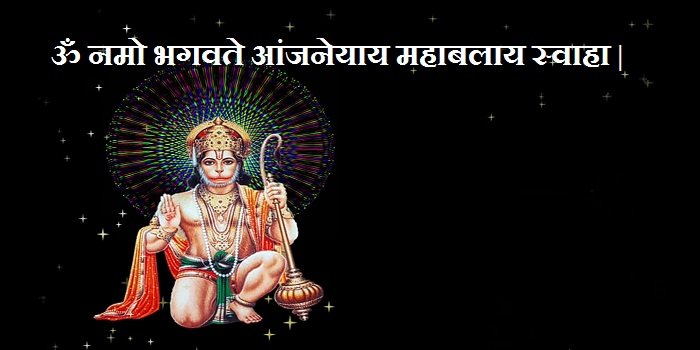 hanuman mantra for disease