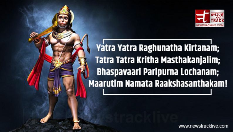 yatra yatra raghunatha kirtanam