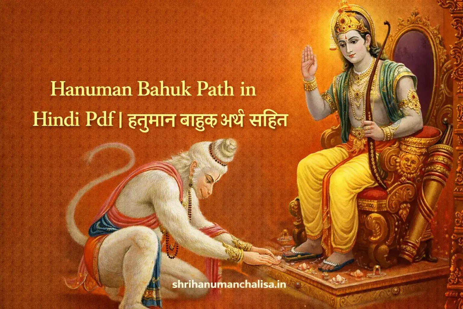 hanuman bahuk Hindi With Meaning