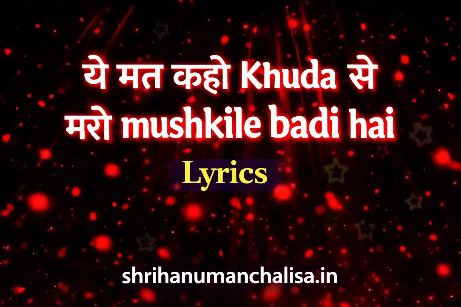 Ye Mat Kaho Khuda Se Meri Mushkile Badi Hai Lyrics in Hindi / English