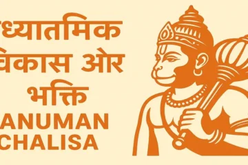 A serene image depicting the spiritual and personal benefits of Hanuman Chalisa, with a person meditating and a subtle divine presence of Lord Hanuman in the background.