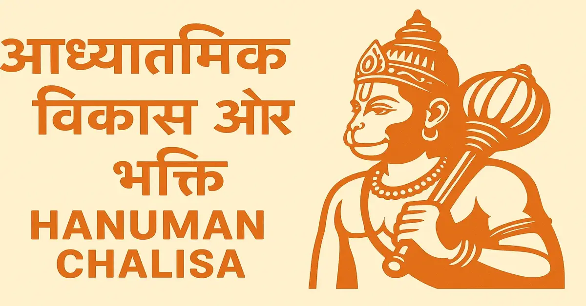 A serene image depicting the spiritual and personal benefits of Hanuman Chalisa, with a person meditating and a subtle divine presence of Lord Hanuman in the background.