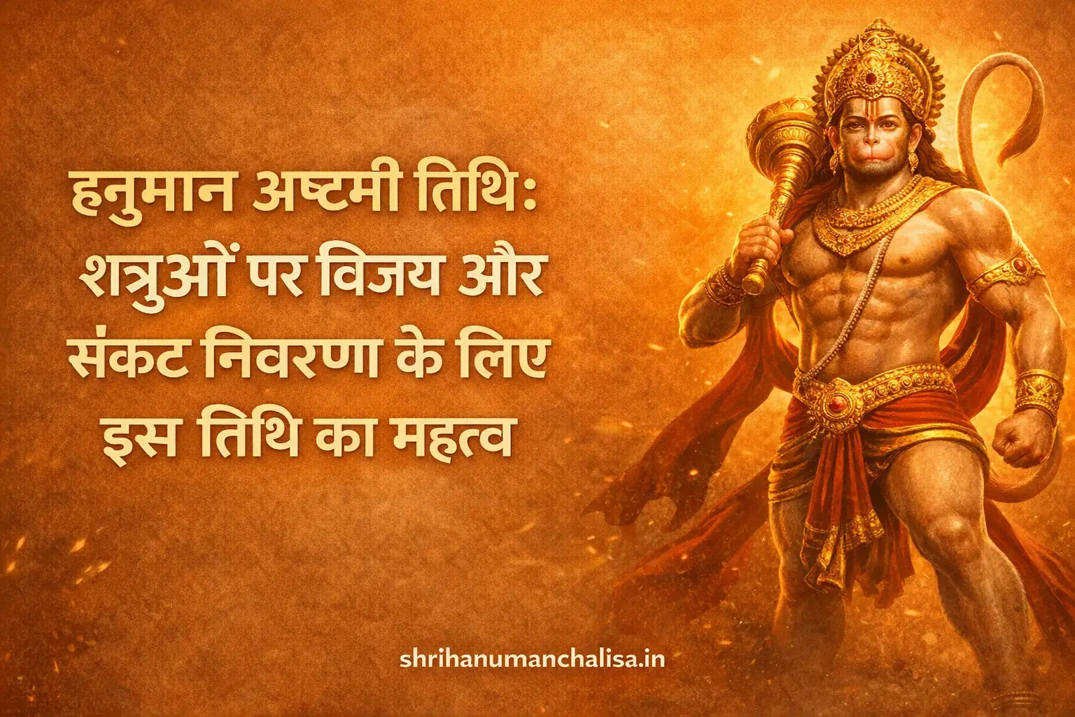 Hanuman Ashtami Tithi