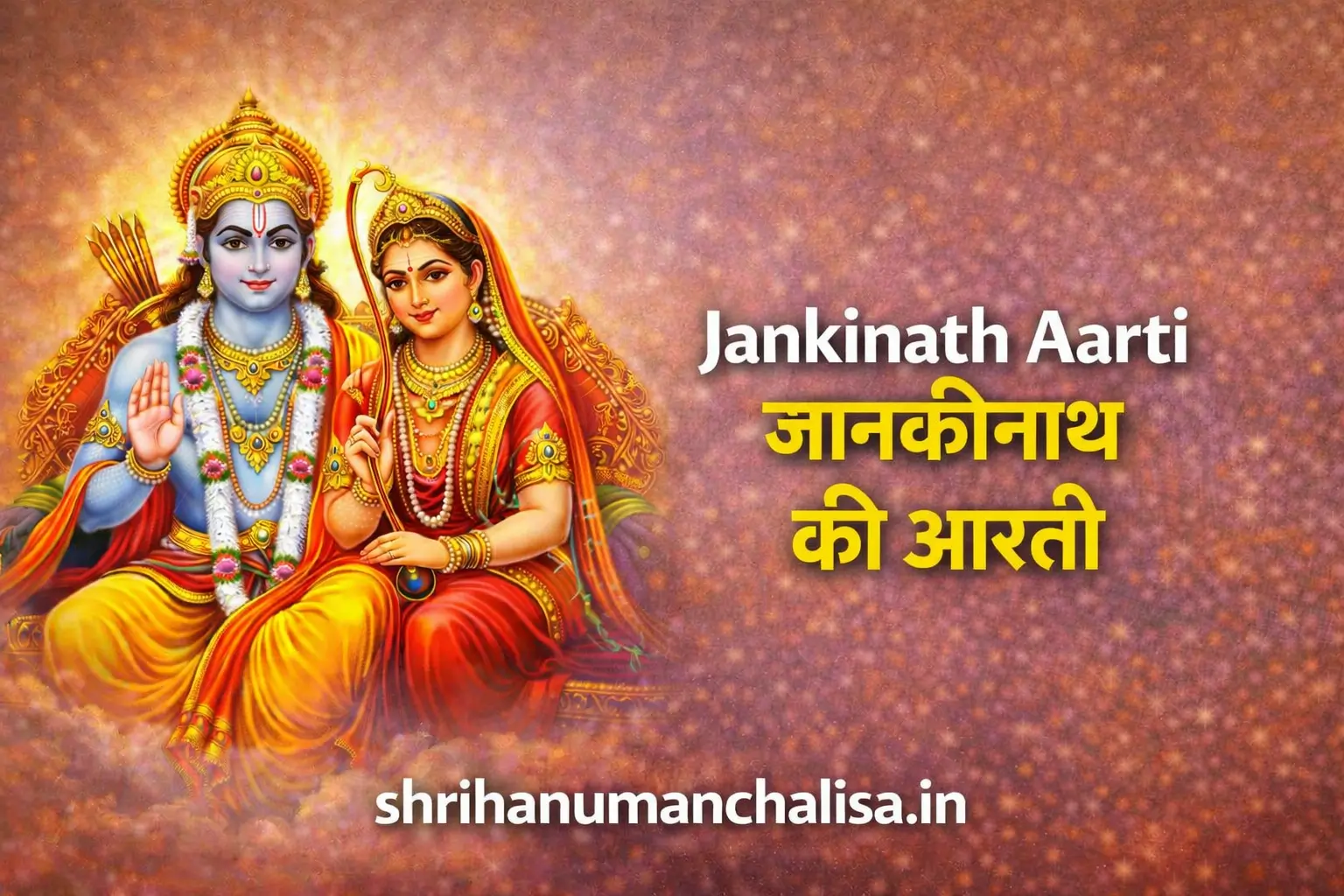 Jankinath Aarti