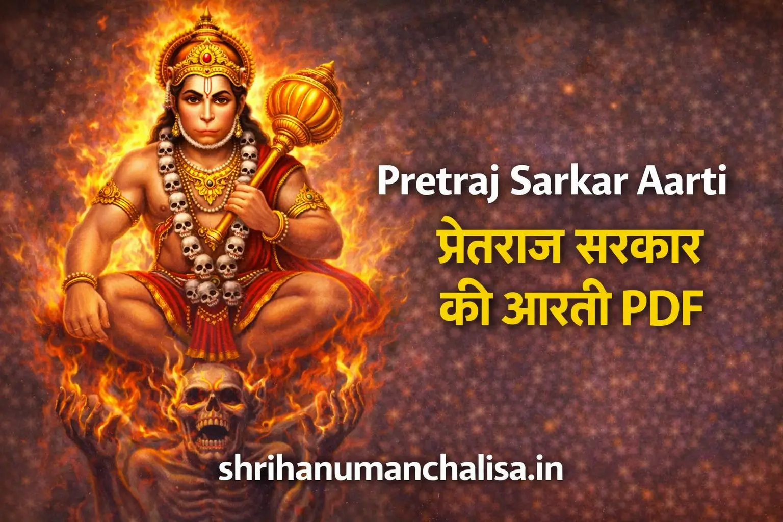 Pretraj Sarkar Aarti