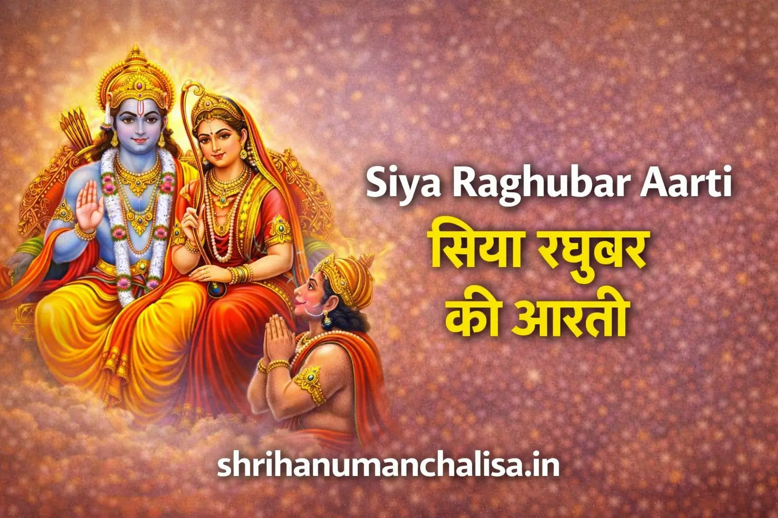 Siya Raghubar ji Aarti